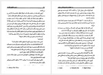برای بزرگنمایی کلیک کنید دانلود کتاب در خیابانی که تو زندگی می کنی ماری هیگینز کلارک (PDF📁) 386 صفحه-1