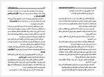 برای بزرگنمایی کلیک کنید دانلود کتاب در خیابانی که تو زندگی می کنی ماری هیگینز کلارک (PDF📁) 386 صفحه-1