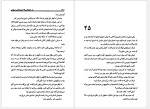 برای بزرگنمایی کلیک کنید دانلود کتاب در خیابانی که تو زندگی می کنی ماری هیگینز کلارک (PDF📁) 386 صفحه-1