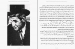 دانلود کتاب درباره معنی زندگی شهاب الدین عباسی (PDF📁) 119 صفحه-1