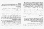 دانلود کتاب درباره معنی زندگی شهاب الدین عباسی (PDF📁) 119 صفحه-1