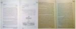 برای بزرگنمایی کلیک کنید دانلود کتاب دشمن عزیز جین وبستر ترجمه مهرداد مهدویان (PDF📁) 171 صفحه-1