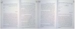 برای بزرگنمایی کلیک کنید دانلود کتاب دشمن عزیز جین وبستر ترجمه مهرداد مهدویان (PDF📁) 171 صفحه-1