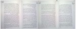 برای بزرگنمایی کلیک کنید دانلود کتاب دشمن عزیز جین وبستر ترجمه مهرداد مهدویان (PDF📁) 171 صفحه-1