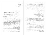 برای بزرگنمایی کلیک کنید دانلود کتاب دموکراسی برنارد کریک ترجمه پویا ایمانی (PDF📁) 197 صفحه-1