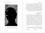 برای بزرگنمایی کلیک کنید دانلود کتاب دموکراسی برنارد کریک ترجمه پویا ایمانی (PDF📁) 197 صفحه-1
