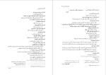 برای بزرگنمایی کلیک کنید دانلود کتاب ده هزار مثل فارسی ابراهیم شکورزاده (PDF📁) 896 صفحه-1