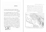 دانلود کتاب دوره پیش از تاریخ در جنوب غربی ایران لرستان فرانک هول (PDF📁) 108 صفحه-1