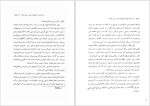 دانلود کتاب دوره پیش از تاریخ در جنوب غربی ایران لرستان فرانک هول (PDF📁) 108 صفحه-1