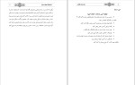 برای بزرگنمایی کلیک کنید دانلود کتاب دیالوگ زوج درمانی فاطمه قلی زاده پری (PDF📁) 38 صفحه-1