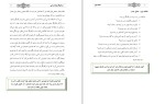 برای بزرگنمایی کلیک کنید دانلود کتاب دیالوگ زوج درمانی فاطمه قلی زاده پری (PDF📁) 38 صفحه-1