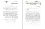 برای بزرگنمایی کلیک کنید دانلود کتاب دیالوگ زوج درمانی فاطمه قلی زاده پری (PDF📁) 38 صفحه-1