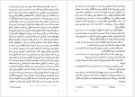 برای بزرگنمایی کلیک کنید دانلود کتاب دیروز و امروز ویلیام سامرست موآم ترجمه عبدالحسین شریفیان (PDF📁) 274 صفحه-1