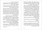 برای بزرگنمایی کلیک کنید دانلود کتاب دیروز و امروز ویلیام سامرست موآم ترجمه عبدالحسین شریفیان (PDF📁) 274 صفحه-1
