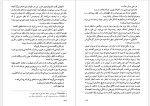 برای بزرگنمایی کلیک کنید دانلود کتاب دیروز و امروز ویلیام سامرست موآم ترجمه عبدالحسین شریفیان (PDF📁) 274 صفحه-1
