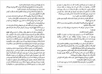 برای بزرگنمایی کلیک کنید دانلود کتاب دیروز و امروز ویلیام سامرست موآم ترجمه عبدالحسین شریفیان (PDF📁) 274 صفحه-1