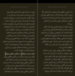 برای بزرگنمایی کلیک کنید دانلود کتاب راز های روانشناسی تاریک ساره سادات علوی (PDF📁) 240 صفحه-1