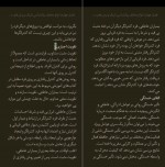 دانلود کتاب راز های روانشناسی تاریک ساره سادات علوی (PDF📁) 240 صفحه-1