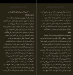 برای بزرگنمایی کلیک کنید دانلود کتاب راز های روانشناسی تاریک ساره سادات علوی (PDF📁) 240 صفحه-1