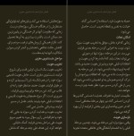 برای بزرگنمایی کلیک کنید دانلود کتاب راز های روانشناسی تاریک ساره سادات علوی (PDF📁) 240 صفحه-1
