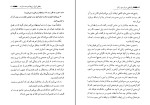 برای بزرگنمایی کلیک کنید دانلود کتاب راز هایی درباره زنان که هر مردی باید بداند سمیه موحدی فرد (PDF📁) 361 صفحه-1