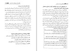 برای بزرگنمایی کلیک کنید دانلود کتاب راز هایی درباره زنان که هر مردی باید بداند سمیه موحدی فرد (PDF📁) 361 صفحه-1