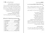 برای بزرگنمایی کلیک کنید دانلود کتاب راز هایی درباره زنان که هر مردی باید بداند سمیه موحدی فرد (PDF📁) 361 صفحه-1