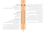 برای بزرگنمایی کلیک کنید دانلود کتاب راهنمای بالینی ارزیابی تشخیص و درمان فشار خون (PDF📁) 41 صفحه-1