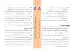 برای بزرگنمایی کلیک کنید دانلود کتاب راهنمای بالینی ارزیابی تشخیص و درمان فشار خون (PDF📁) 41 صفحه-1