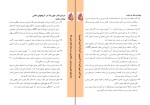 دانلود کتاب راهنمای بالینی ارزیابی تشخیص و درمان فشار خون (PDF📁) 41 صفحه-1