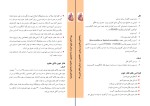 برای بزرگنمایی کلیک کنید دانلود کتاب راهنمای بالینی ارزیابی تشخیص و درمان فشار خون (PDF📁) 41 صفحه-1