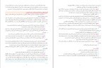 برای بزرگنمایی کلیک کنید دانلود کتاب راهنمای تدریس آموزش قرآن اول دبستان رضا نباتی (PDF📁) 140 صفحه-1