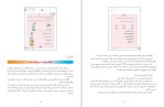 برای بزرگنمایی کلیک کنید دانلود کتاب راهنمای تدریس آموزش قرآن اول دبستان رضا نباتی (PDF📁) 140 صفحه-1