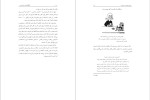 دانلود کتاب راهنمای عملی تغییر و اصلاح رفتار کودک دکتر لین کلارک (PDF📁) 323 صفحه-1