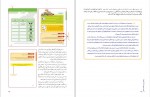 دانلود کتاب راهنمای معلم مطالعات اجتماعی ششم ابتدایی احمد صمدی (PDF📁) 127 صفحه-1