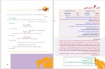 برای بزرگنمایی کلیک کنید دانلود کتاب راهنمای معلم مطالعات اجتماعی ششم ابتدایی احمد صمدی (PDF📁) 127 صفحه-1