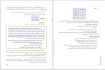 برای بزرگنمایی کلیک کنید دانلود کتاب راهنمای معلم مطالعات اجتماعی ششم ابتدایی احمد صمدی (PDF📁) 127 صفحه-1