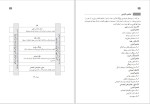 برای بزرگنمایی کلیک کنید دانلود کتاب راهنمای معلم مطالعات اجتماعی پنجم ابتدایی احمد صمدی (PDF📁) 144 صفحه-1