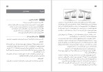 برای بزرگنمایی کلیک کنید دانلود کتاب راهنمای معلم مطالعات اجتماعی پنجم ابتدایی احمد صمدی (PDF📁) 144 صفحه-1