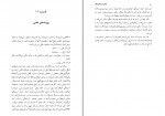 دانلود کتاب رهایی از زندان ذهن حسن حمید‌پور (PDF📁) 121 صفحه-1