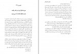 دانلود کتاب رهایی از زندان ذهن حسن حمید‌پور (PDF📁) 121 صفحه-1