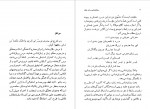 دانلود کتاب روانشناسی رشد زبان حسین لطف آبادی (PDF📁) 279 صفحه-1