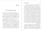 دانلود کتاب روانشناسی رشد زبان حسین لطف آبادی (PDF📁) 279 صفحه-1
