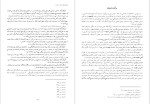 برای بزرگنمایی کلیک کنید دانلود کتاب رگ تاک گفتاری درباره نقش دین در تاریخ اجتماعی ایران فاضل غیبی (PDF📁) 504 صفحه-1