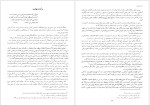 برای بزرگنمایی کلیک کنید دانلود کتاب رگ تاک گفتاری درباره نقش دین در تاریخ اجتماعی ایران فاضل غیبی (PDF📁) 504 صفحه-1