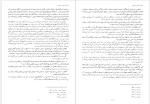 برای بزرگنمایی کلیک کنید دانلود کتاب رگ تاک گفتاری درباره نقش دین در تاریخ اجتماعی ایران فاضل غیبی (PDF📁) 504 صفحه-1