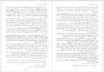 برای بزرگنمایی کلیک کنید دانلود کتاب رگ تاک گفتاری درباره نقش دین در تاریخ اجتماعی ایران فاضل غیبی (PDF📁) 504 صفحه-1
