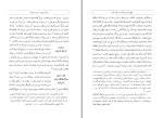 برای بزرگنمایی کلیک کنید دانلود کتاب زبان تازی در میان ایرانیان قاسم تویسرکانی (PDF📁) 508 صفحه-1