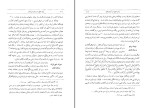 برای بزرگنمایی کلیک کنید دانلود کتاب زبان تازی در میان ایرانیان قاسم تویسرکانی (PDF📁) 508 صفحه-1