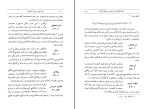 برای بزرگنمایی کلیک کنید دانلود کتاب زبان تازی در میان ایرانیان قاسم تویسرکانی (PDF📁) 508 صفحه-1